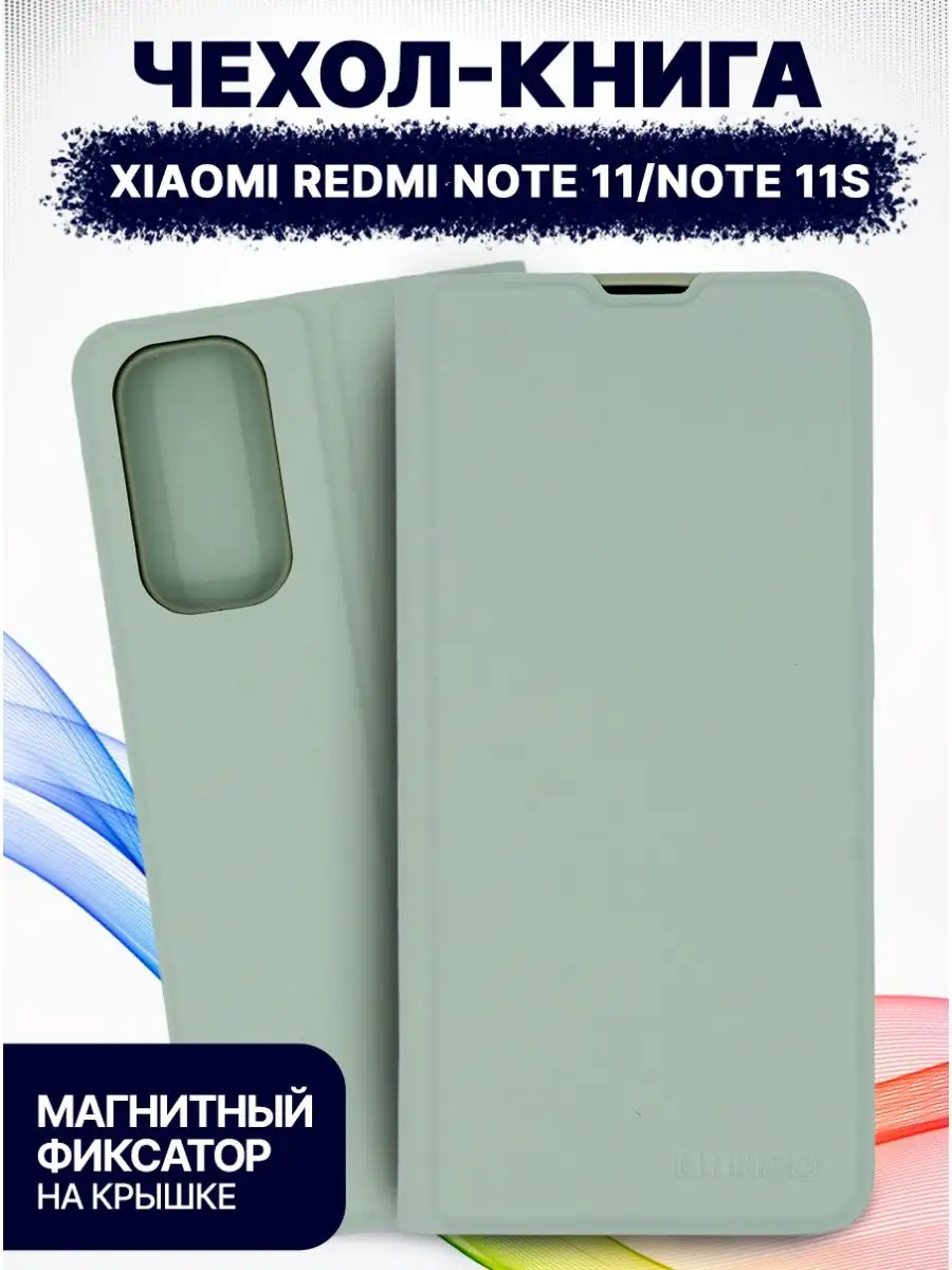 Чехол-книга Bingo Magnetic для XIAOMI Redmi Note 11/Note 11S, зеленый