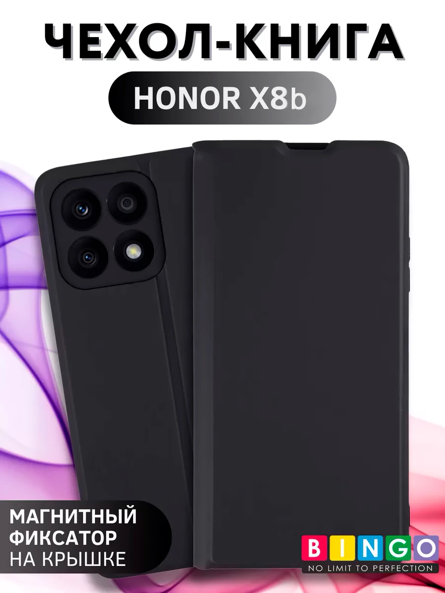Чехол-книга Bingo Magnetic для HONOR X8b, черный