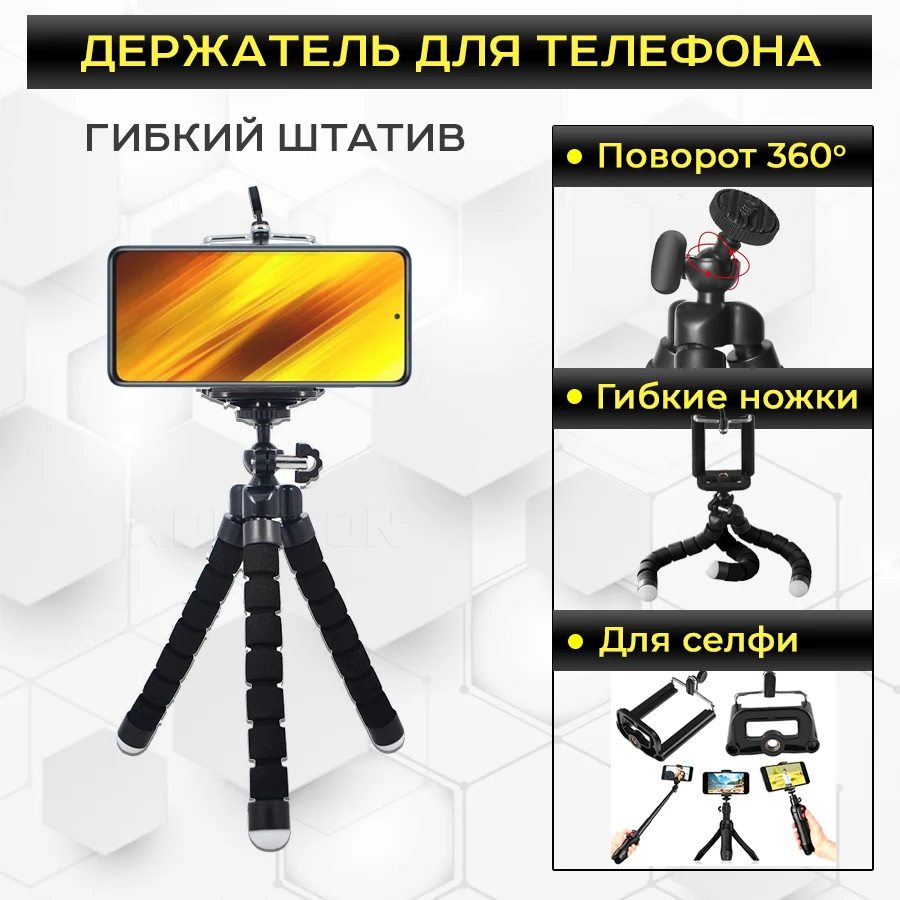 Настольная подставка - держатель для телефона MOD07, черный Настольная подставка - держатель для телефона MOD07, черный