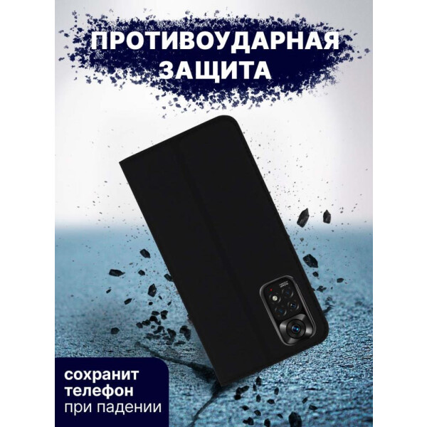 Чехол-книга Bingo Book для XIAOMI Redmi Note 11/Note 11S, черный