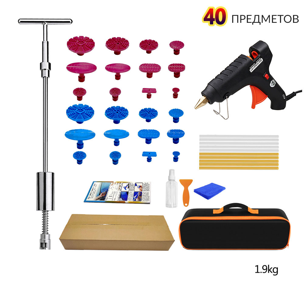 Обратный молоток - инструмент для беспокрасочного удаления и вытягивания вмятин на кузове автомобиля, набор со сменными насадками, 40 предметов