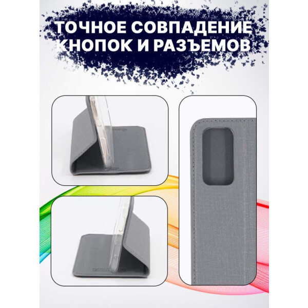 Чехол-книга Bingo Book для XIAOMI Redmi Note 11/Note 11S, серый