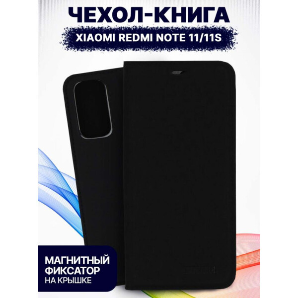 Чехол-книга Bingo Book для XIAOMI Redmi Note 11/Note 11S, черный
