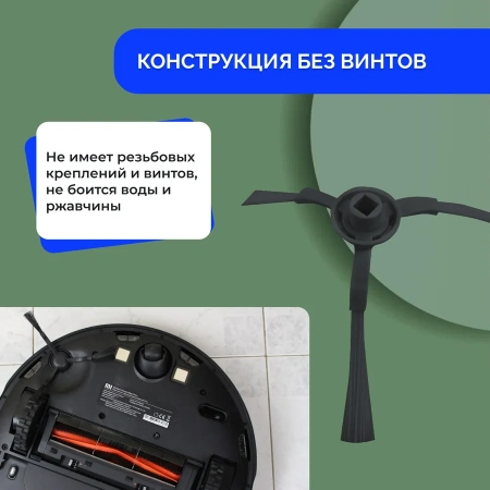 Боковые щетки для робота-пылесоса Xiaomi Mi Robot Vacuum-Mop P (SKV4109GL), черные, 2 штуки