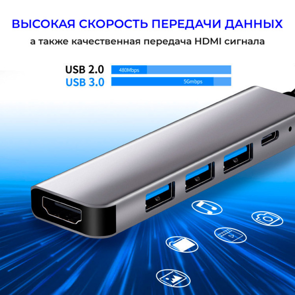 Адаптер - переходник - хаб USB3.1 Type-C на HDMI - USB-C PD - 3x USB3.0, серый Адаптер - переходник - хаб USB3.1 Type-C на HDMI - USB-C PD - 3x USB3.0, серый