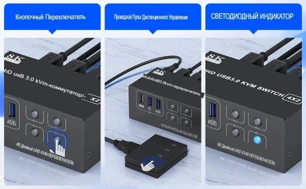 Адаптер – KVM-переключатель 4×2 DisplayPort v1.4 – 8K 60Гц / 4K 120Гц, USB3.0, алюминий