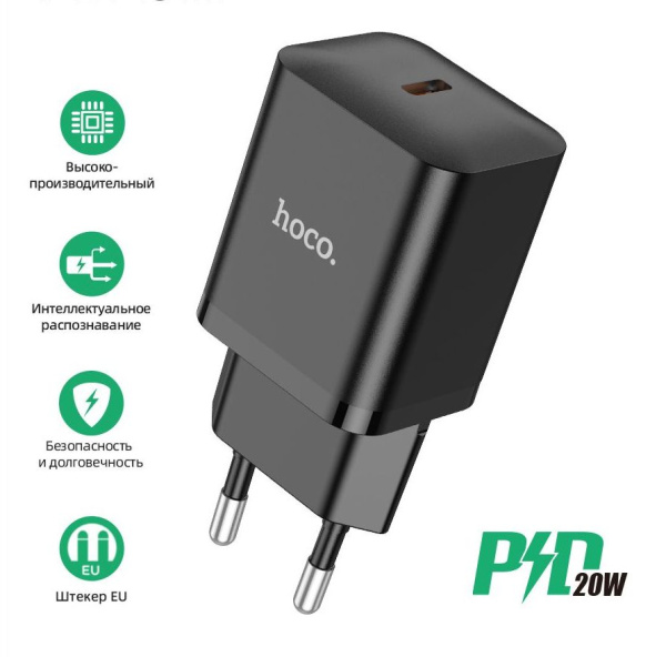 Зарядное устройство сетевое - блок питания HOCO N27, 1 USB Type-C PD20W, черный Зарядное устройство сетевое - блок питания HOCO N27, 1 USB Type-C PD20W, черный