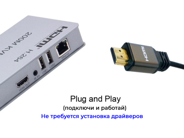 Адаптер - KVM IP удлинитель HDMI 4K на 200 метров, серебро