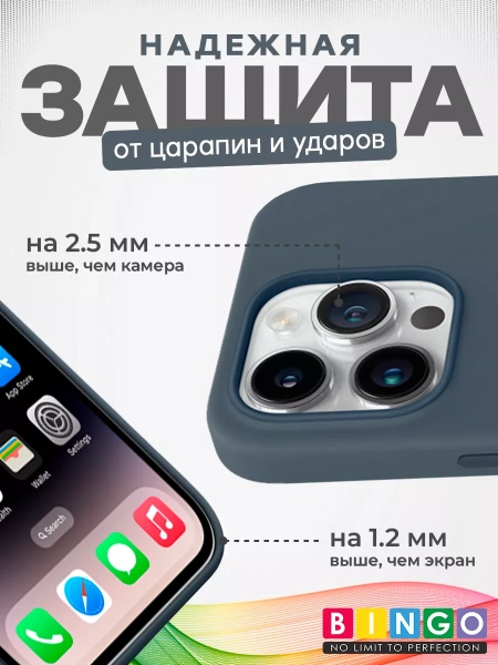 Чехол - бампер для Apple iPhone 14 Pro, Bingo Silicone Case, темно-синий