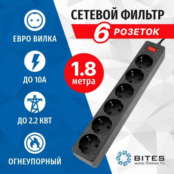 Сетевой фильтр 5bites GARDA SP6B-518 6S, 3х0.75мм2, 1,8м, черный Сетевой фильтр 5bites GARDA SP6B-518 6S, 3х0.75мм2, 1,8м, черный