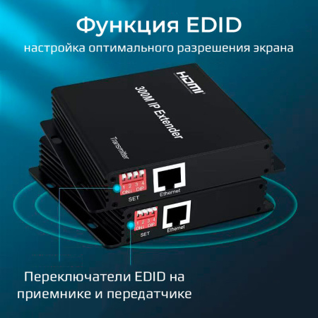 Передатчик IP-удлинителя HDMI по витой паре RJ45 (LAN) до 300 метров, активный, FullHD 1080p, EDID, черный