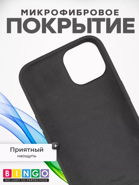 Чехол - бампер для Apple iPhone 12/12 Pro, Bingo Silicone Case, темно-серый