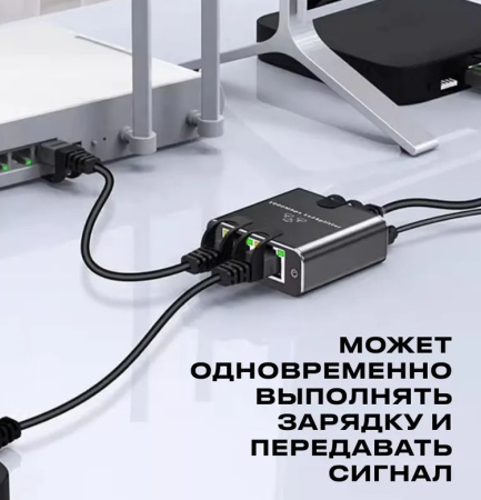 Cплиттер - разветвитель 1×2 RJ45 1000 Мбит/с, активный, черный