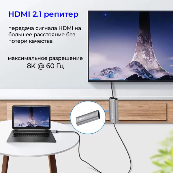 Репитер - повторитель - усилитель сигнала HDMI2.1 8K 60Гц, пассивный до 30 метров Репитер - повторитель - усилитель сигнала HDMI2.1 8K 60Гц, пассивный до 30 метров