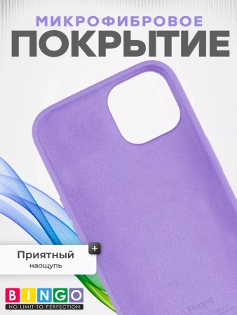 Чехол - бампер для Apple iPhone 14, Bingo Silicone Case, виноградный
