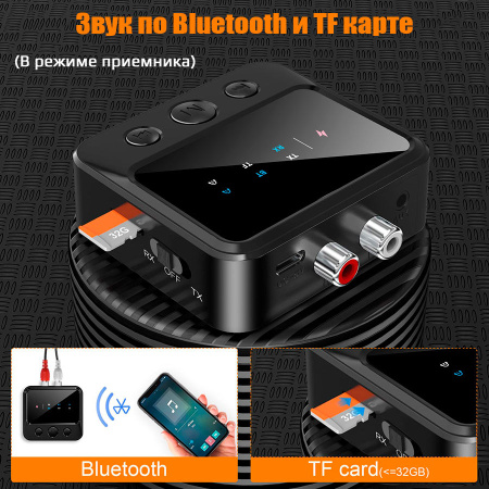 Аудио адаптер C56 приемник-передатчик (TX/RX) Bluetooth v5.4 - RCA / AUX 3.5мм, картридер TF, для дома и автомобиля, функция подключения двух устройств RX/TX