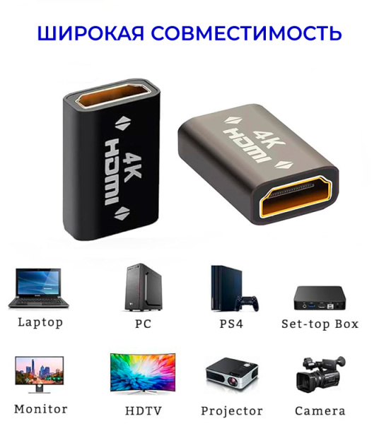 Адаптер - переходник HDMI - HDMI 2.0 4K, мама-мама, черный