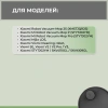 Набор аксессуаров Mini 1 для робота-пылесоса Xiaomi Mijia Sweeping Robot 1T (STYTJ02ZHM), черные боковые щетки