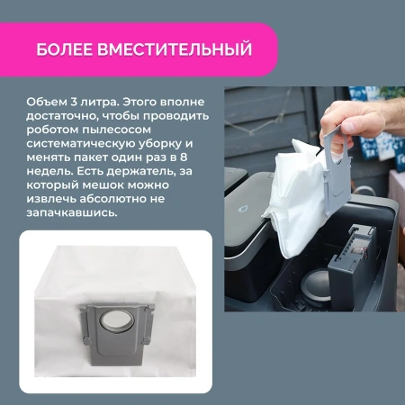 Мешок пылесборник для робота-пылесоса Roborock T8 Plus