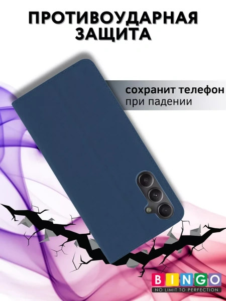 Чехол-книга Bingo Book для SAMSUNG A55, синий