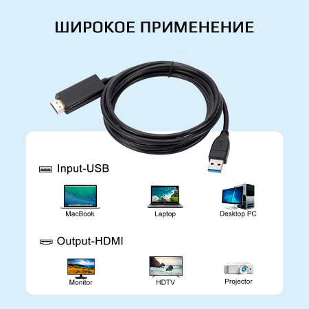 Кабель - переходник USB3.0 - HDMI, черный