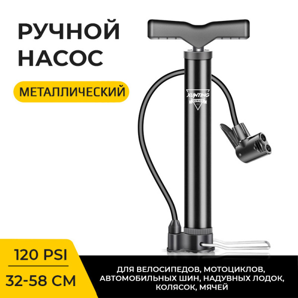 Ручной насос для велосипеда, мячей, коляски Ручной насос для велосипеда, мячей, коляски