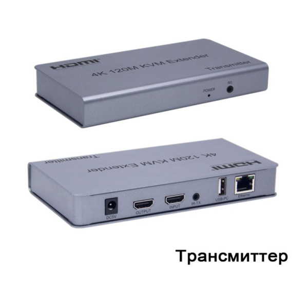Адаптер - KVM-удлинитель HDMI 4K на 120 метров, серебро Адаптер - KVM-удлинитель HDMI 4K на 120 метров, серебро