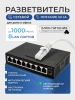 Сетевой свитч – LAN разветвитель – хаб RJ45 на 8 портов, 10/100/1000 Мбит/с, металлический корпус, черный