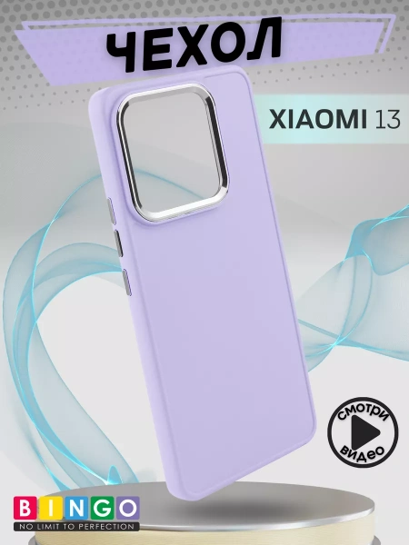 Чехол - бампер для XIAOMI Redmi Note 13 4G, Bingo Silicone Case, фиолетовый