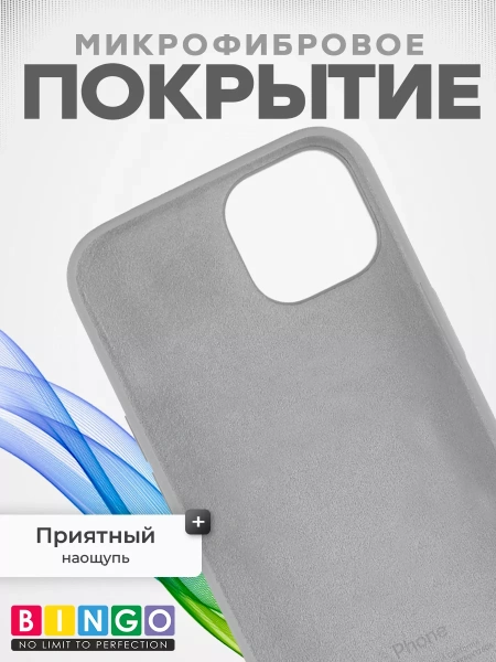 Чехол - бампер для Apple iPhone 15 Pro Max, Bingo Silicone Case, серый