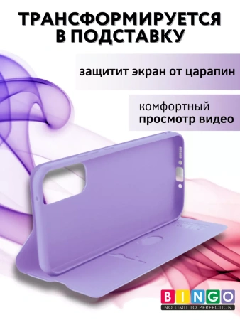 Чехол-книга Bingo Magnetic для SAMSUNG A35, фиолетовый