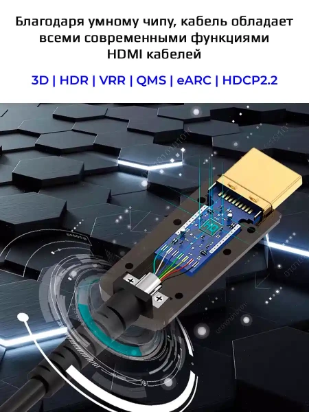 Кабель HDMI v2.1 Optical UltraHD 8K 60Гц / 4K 120Гц, поддержка HDR, ARC, 48 Гбит/с, 100 метров, черный