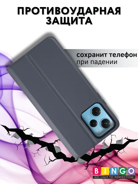 Чехол-книга Bingo Magnetic для XIAOMI Redmi Note 12 Pro 5G/Note 12 Pro+/POCO X5 Pro, серый