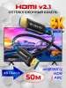 Кабель HDMI v2.1 Optical UltraHD 8K 60Гц / 4K 120Гц, поддержка HDR, ARC, 48 Гбит/с, 50 метров, черный