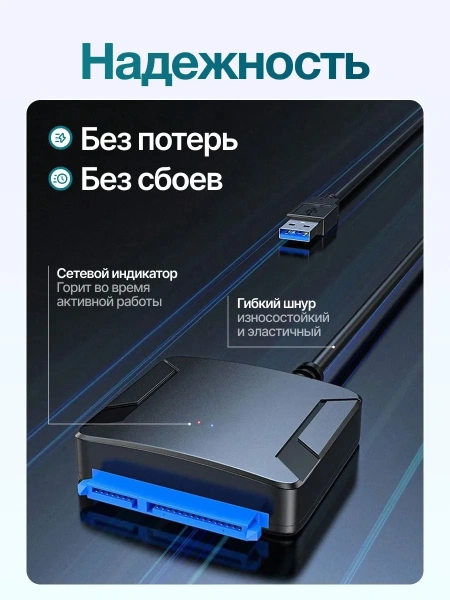 Адаптер - переходник - кабель SATA - USB3.0 для жесткого диска SSD/HDD 2.5″/3.5″ с разъемом питания, ver.01, черный