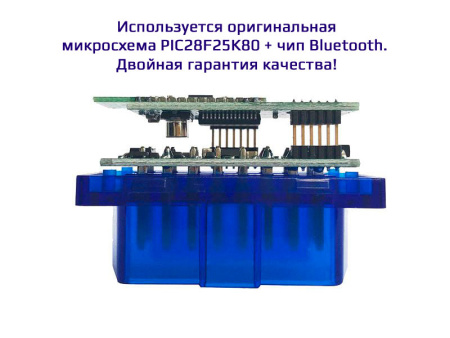 Автосканер ELM327 OBD2 v1.5 двухплатный с оригинальным чипом PIC18F25K80 - aдаптер OBDII ver1.5, Bluetooth v5.1, синий