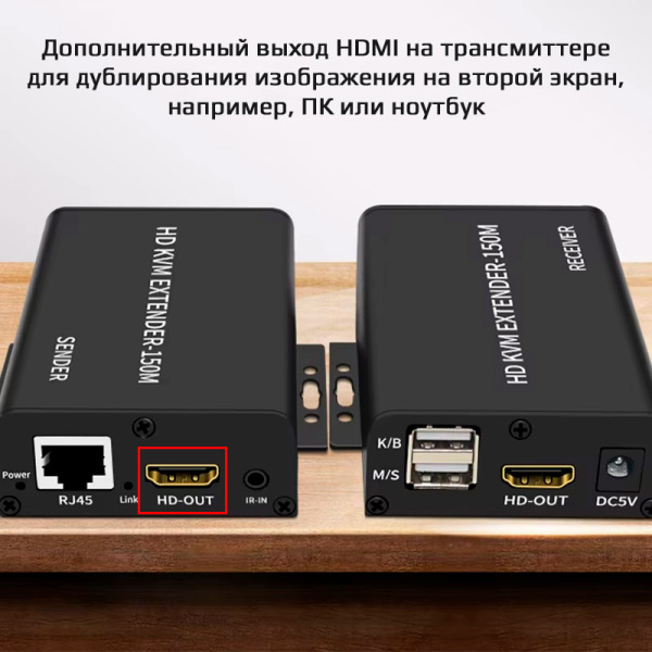 KVM-удлинитель HDMI USB по витой паре RJ45 UTP (LAN) до 150 метров, FullHD 1080p, комплект, с креплениями, черный KVM-удлинитель HDMI USB по витой паре RJ45 UTP (LAN) до 150 метров, FullHD 1080p, комплект, с креплениями, черный