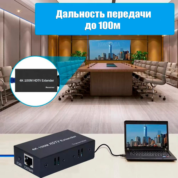Удлинитель сигнала HDMI по витой паре RJ45 (LAN) до 100 метров, активный, UltraHD 4K, комплект, черный