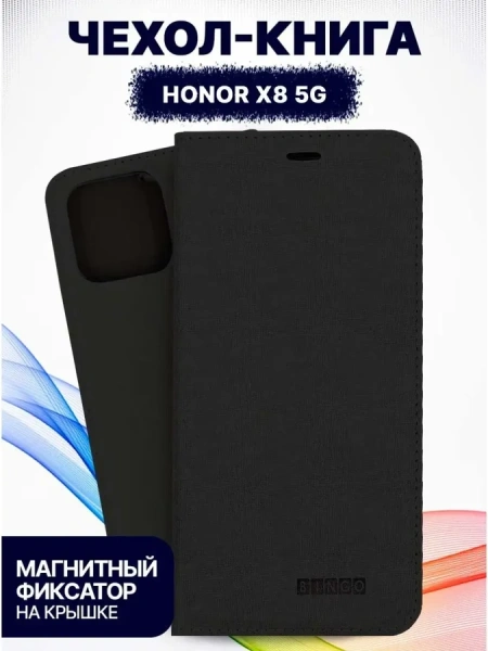 Чехол-книга Bingo Book для HONOR X8b, черный