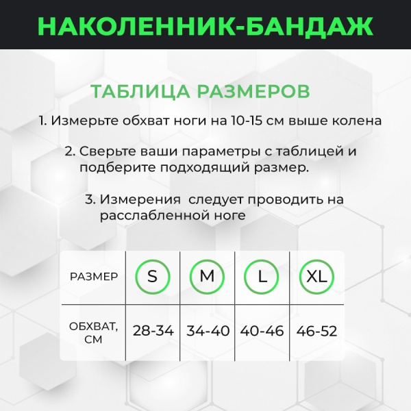 Фиксатор коленного сустава - бандаж на колено - ортопедический эластичный наколенник - спортивная компрессионная нескользящая поддержка для колена, размер S, черно-зеленый Фиксатор коленного сустава - бандаж на колено - ортопедический эластичный наколенник - спортивная компрессионная нескользящая поддержка для колена, размер S, черно-зеленый