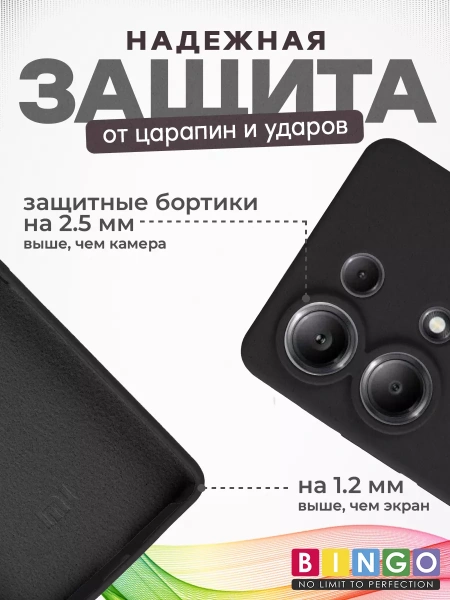 Чехол - бампер для XIAOMI Redmi Note 13 Pro 4G/POCO M6 Pro, Bingo Silicone Case, черный