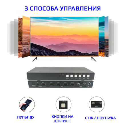 Свитч - делитель экрана HDMI 1x4, UHD 4K 60HZ, RS232, Toslink/SPDIF, Jack 3,5mm (программируемый)