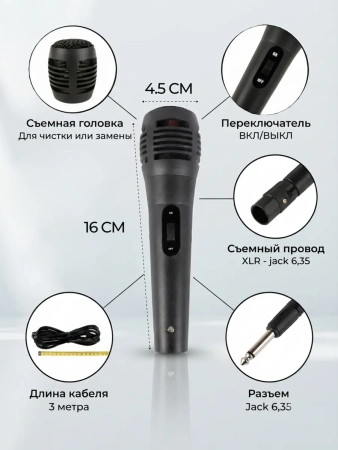 Караоке-система Аудио адаптер Hi-Fi M18, микрофон проводной YS-102 с кабелем XLR - jack 6,35 мм