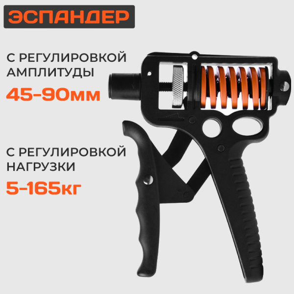 Тренажер для кисти и запястья PRO+ с регулировкой нагрузки от 5 до 165 кг - эспандер, черный Тренажер для кисти и запястья PRO+ с регулировкой нагрузки от 5 до 165 кг - эспандер, черный