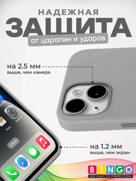 Чехол - бампер для Apple iPhone 15, Bingo Silicone Case, серый