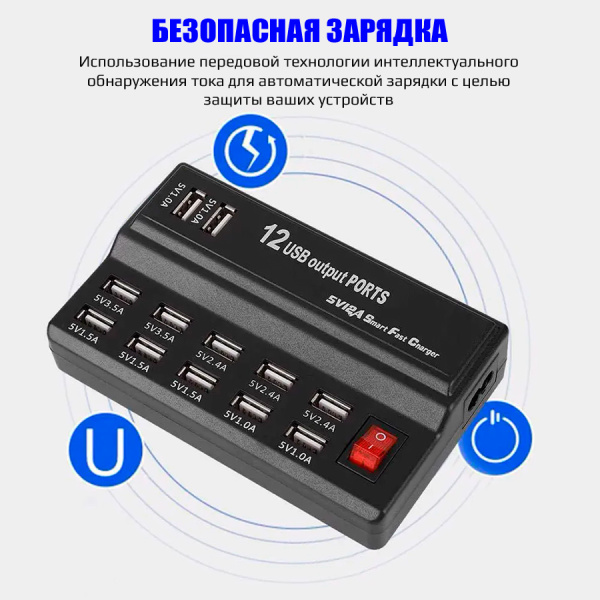 Зарядная станция на 12 USB портов mod. 1012P, 5V1-2.4A 60W, ABS-пластик, черный Зарядная станция на 12 USB портов mod. 1012P, 5V1-2.4A 60W, ABS-пластик, черный