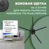 Боковая щетка на 5 лучей для робота-пылесоса Roborock T7S Plus, черная