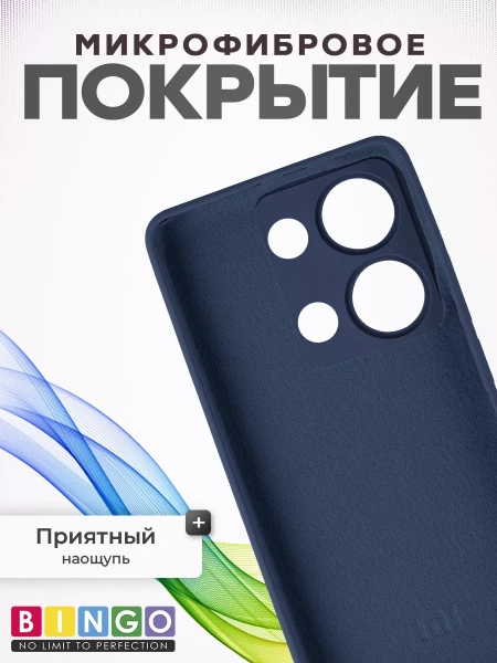 Чехол - бампер для XIAOMI Redmi Note 13 Pro 4G/POCO M6 Pro, Bingo Silicone Case, темно-синий