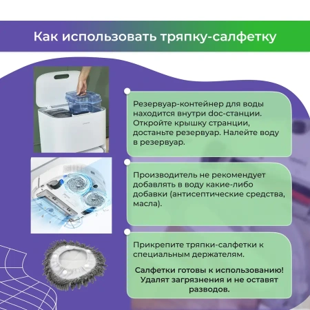 Салфетка (тряпка) - многоразовая микрофибра для робота-пылесоса Xiaomi Mijia Sweeping and Mopping Robot Pro (STYTJ06ZHM)