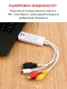 Карта видеозахвата USB2.0 - RCA (AV) UVC, белый